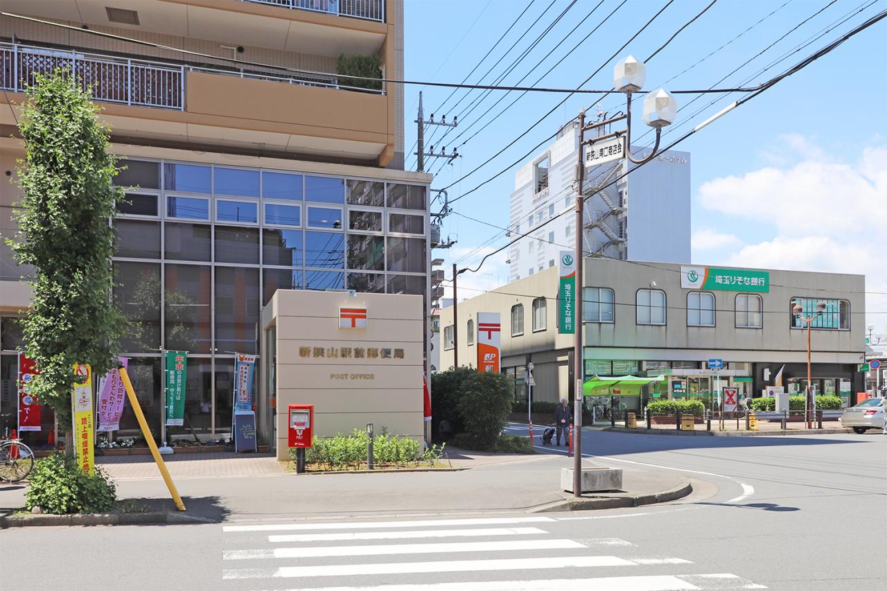 新狭山駅前郵便局