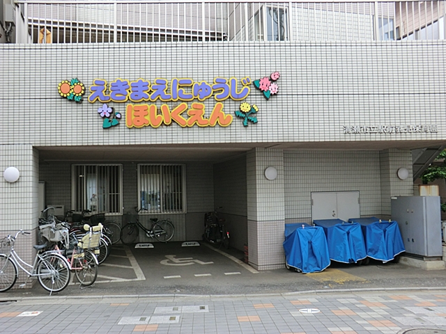 清瀬市立 駅前乳児保育園