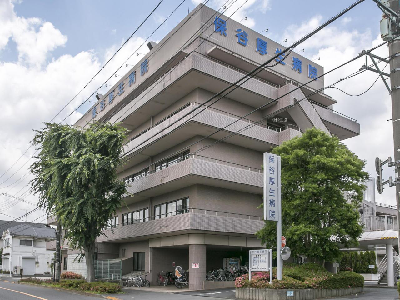 保谷厚生病院