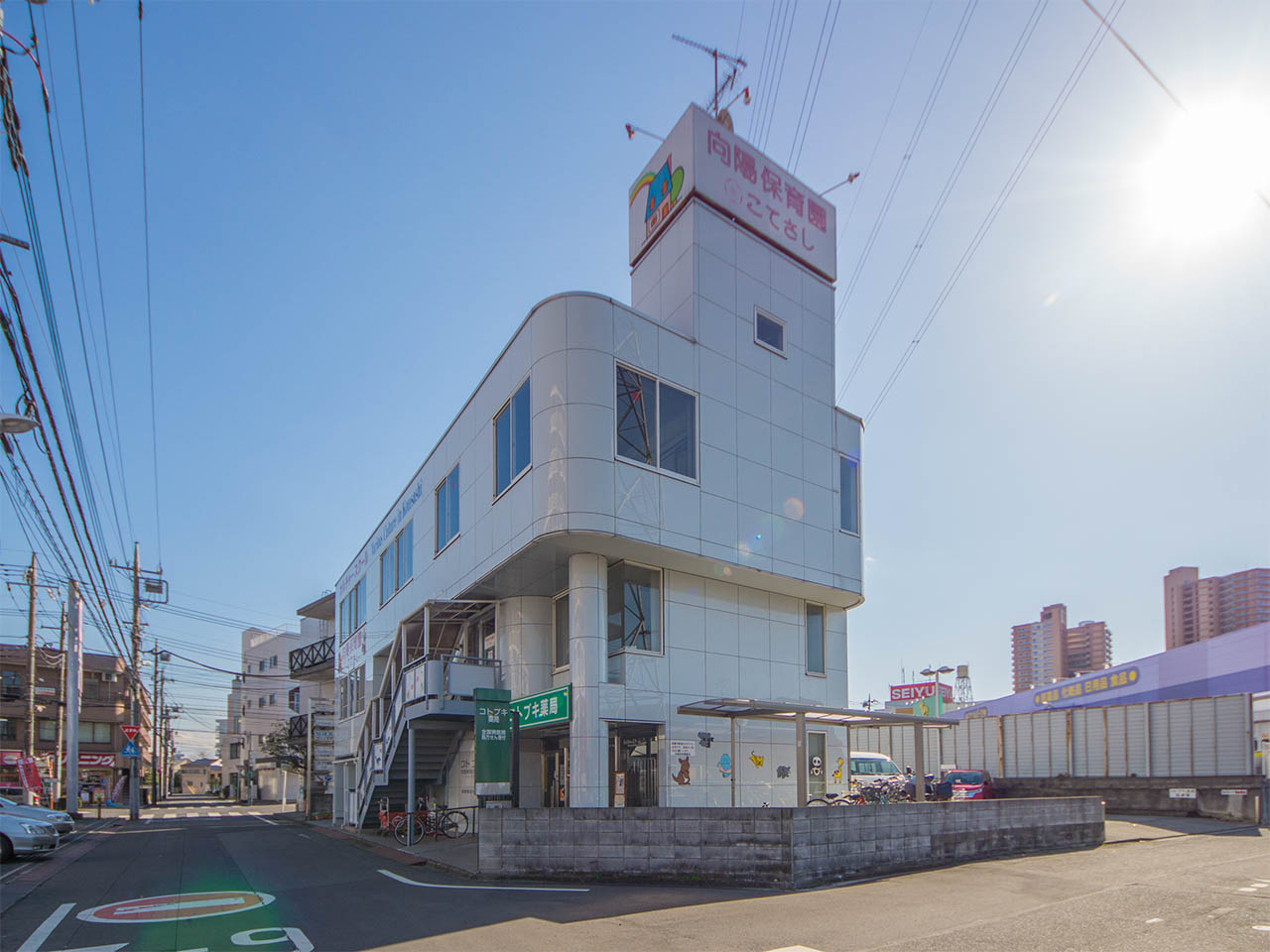 小手指向陽保育園