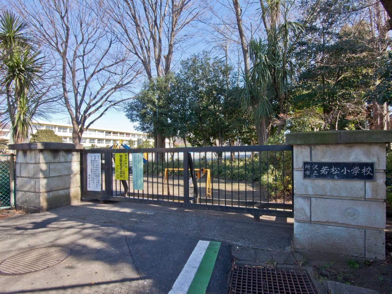 所沢市立若松小学校