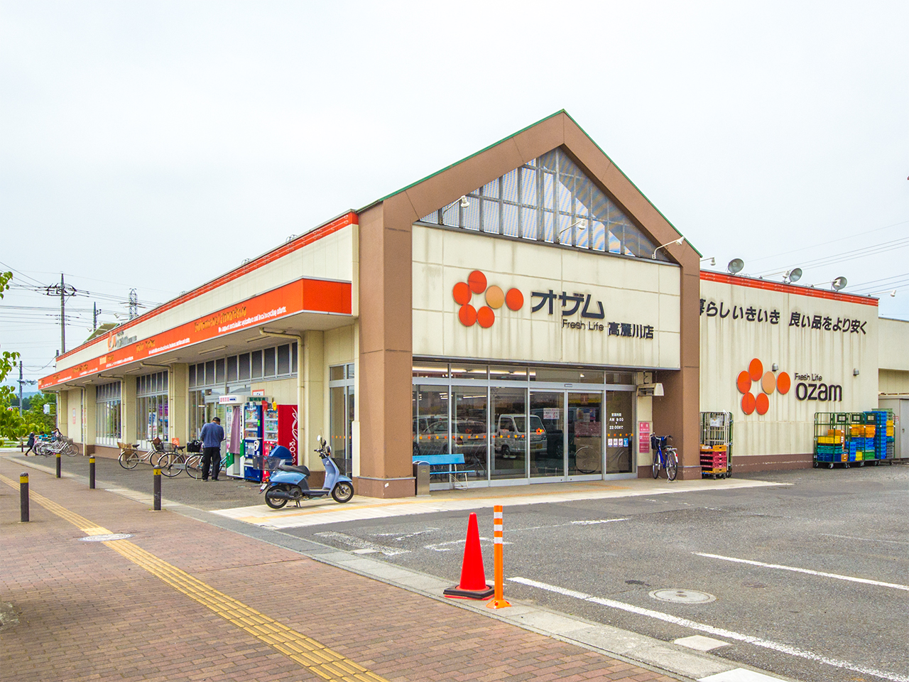 オザム 高麗川店