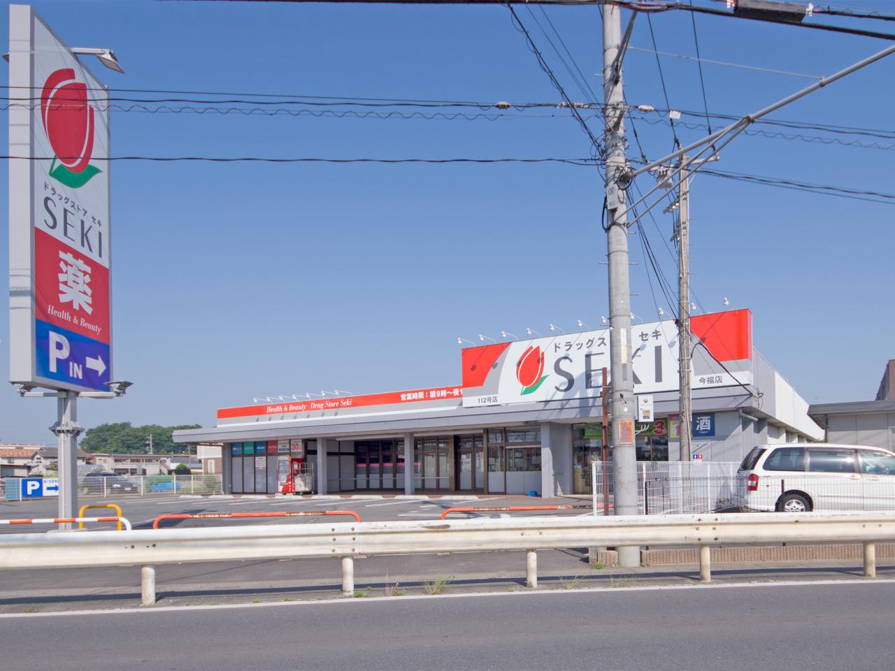 ドラックストアセキ今福店