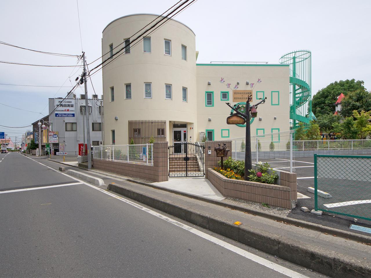 所沢中央文化幼稚園