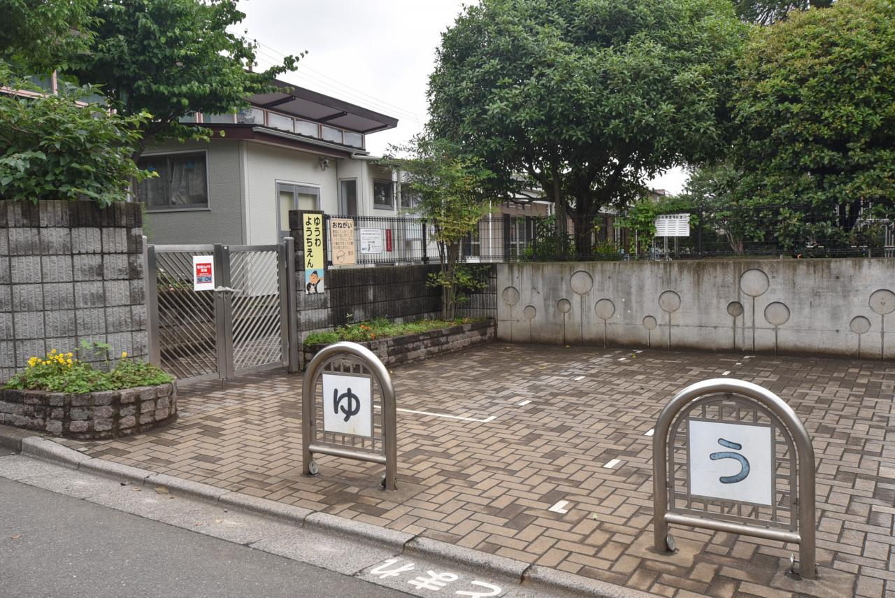 裕和幼稚園