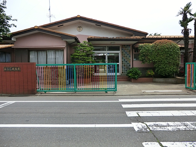 白ふじ幼稚園