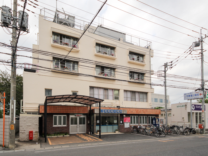 三芳野第2病院