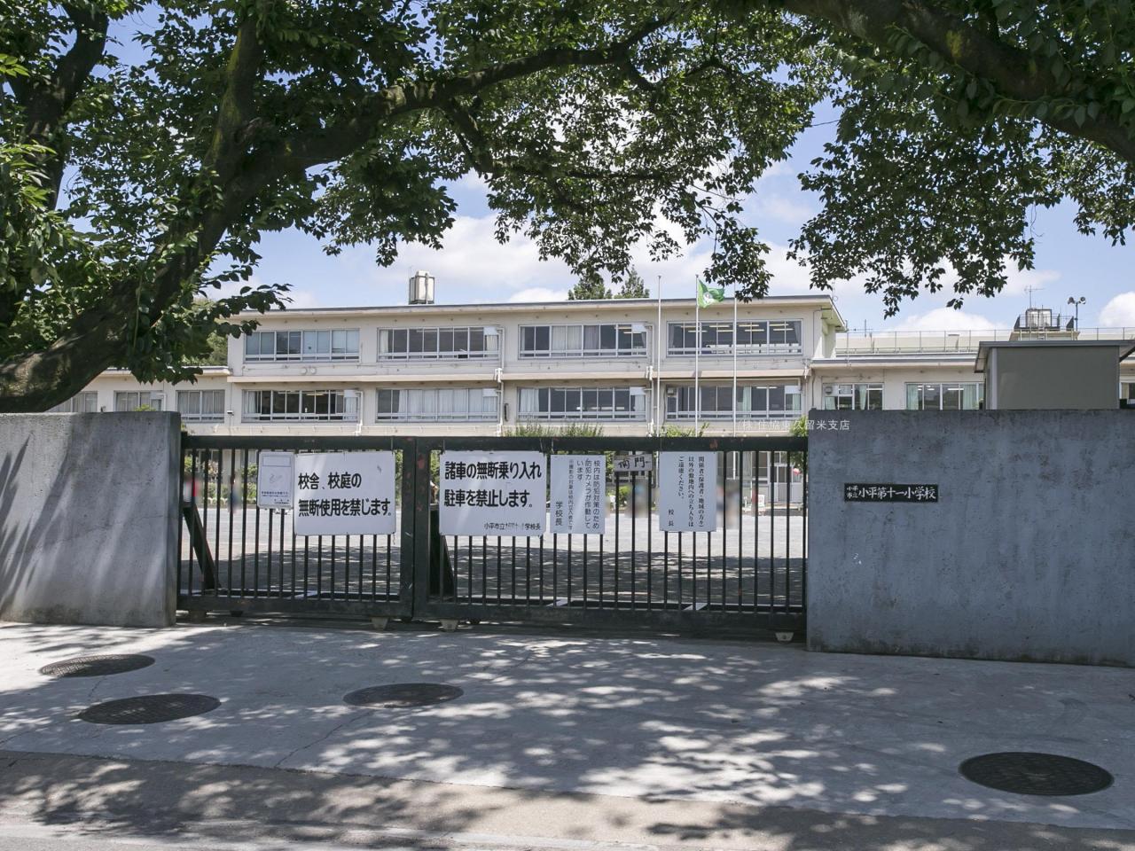 小平市立小平第十一小学校