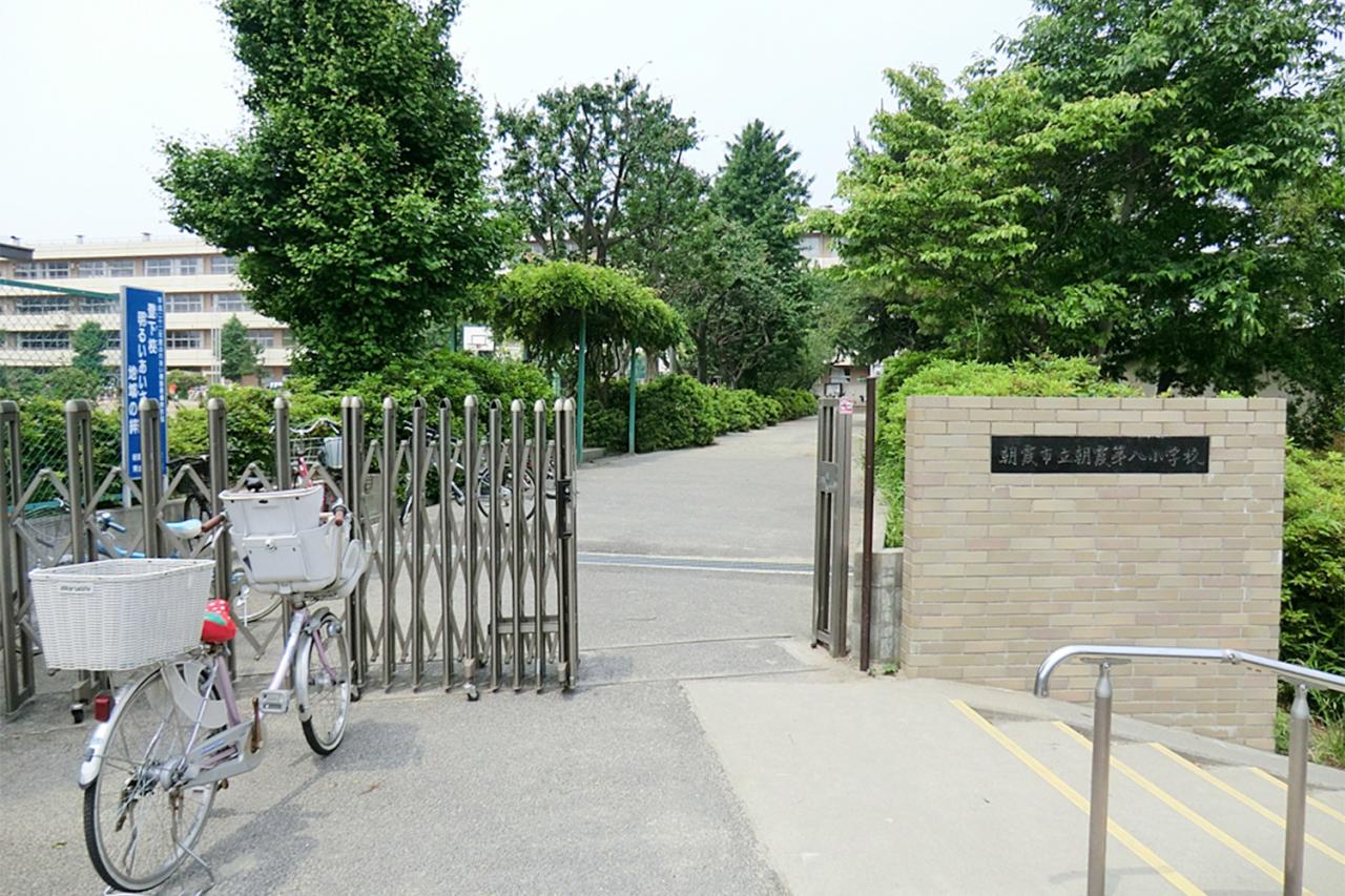 朝霞市立朝霞第八小学校