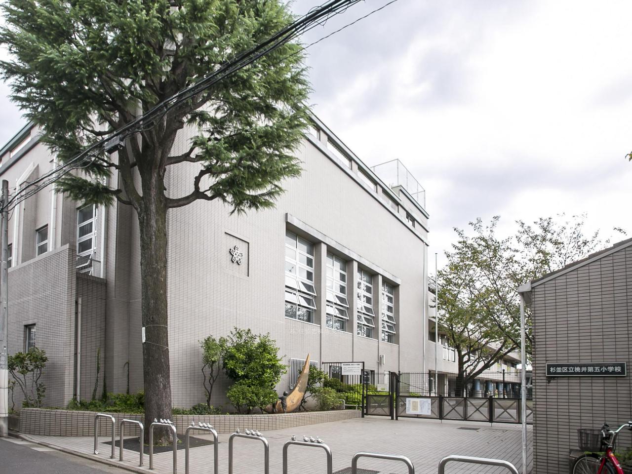 杉並区立桃井第五小学校