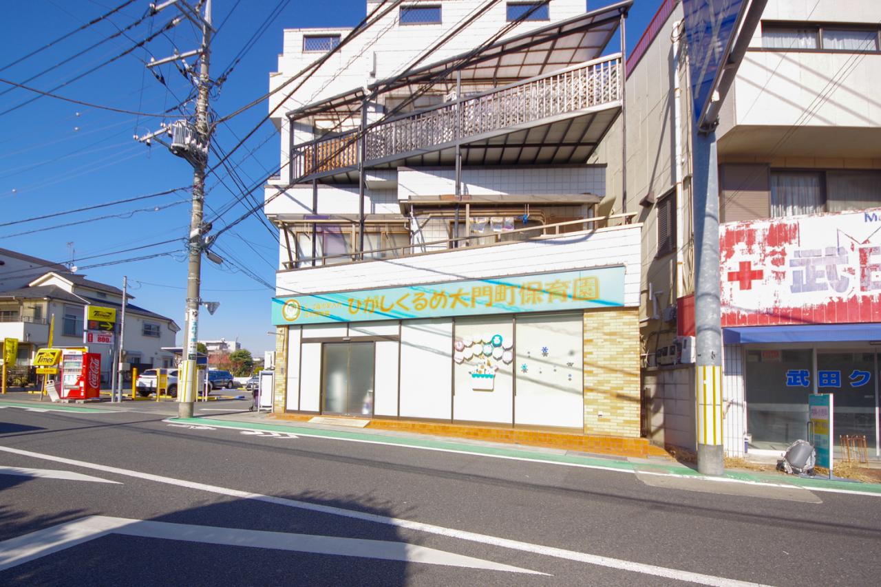 ひがしくるめ大門町保育園