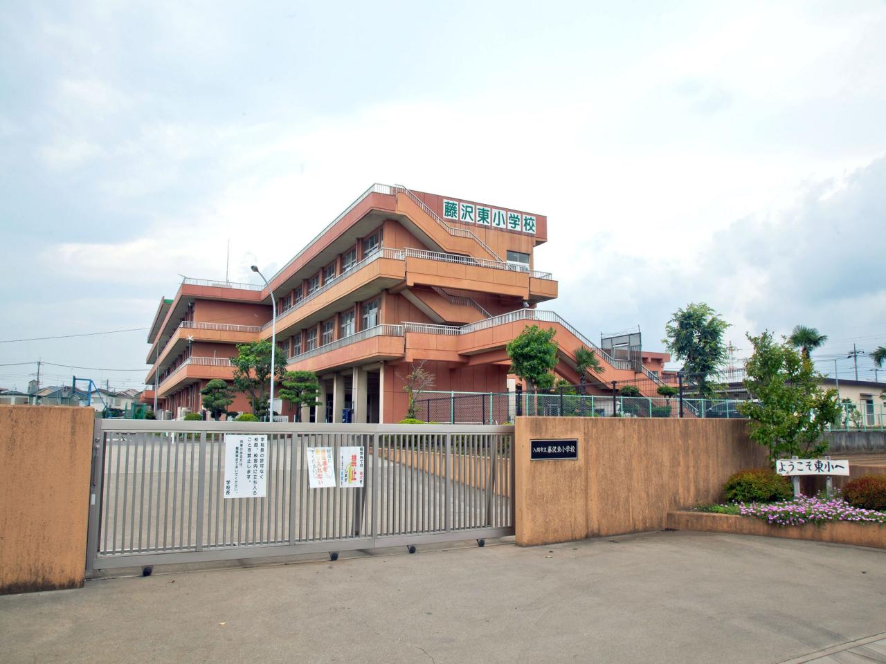 入間市立藤沢東小学校