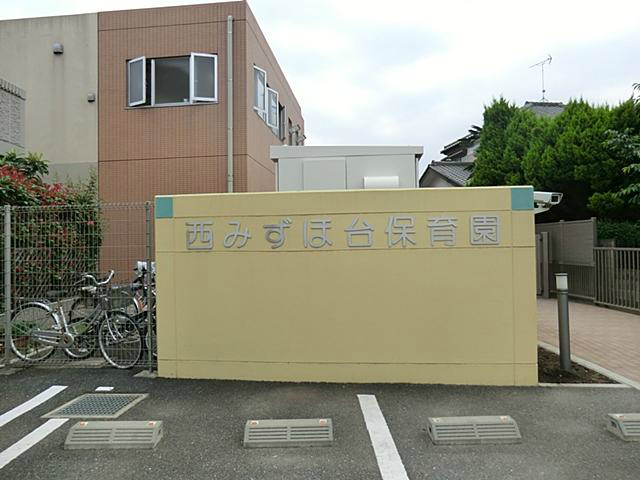 西みずほ台保育園
