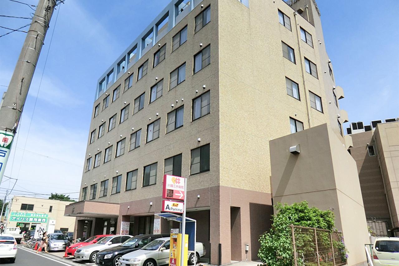 三井病院