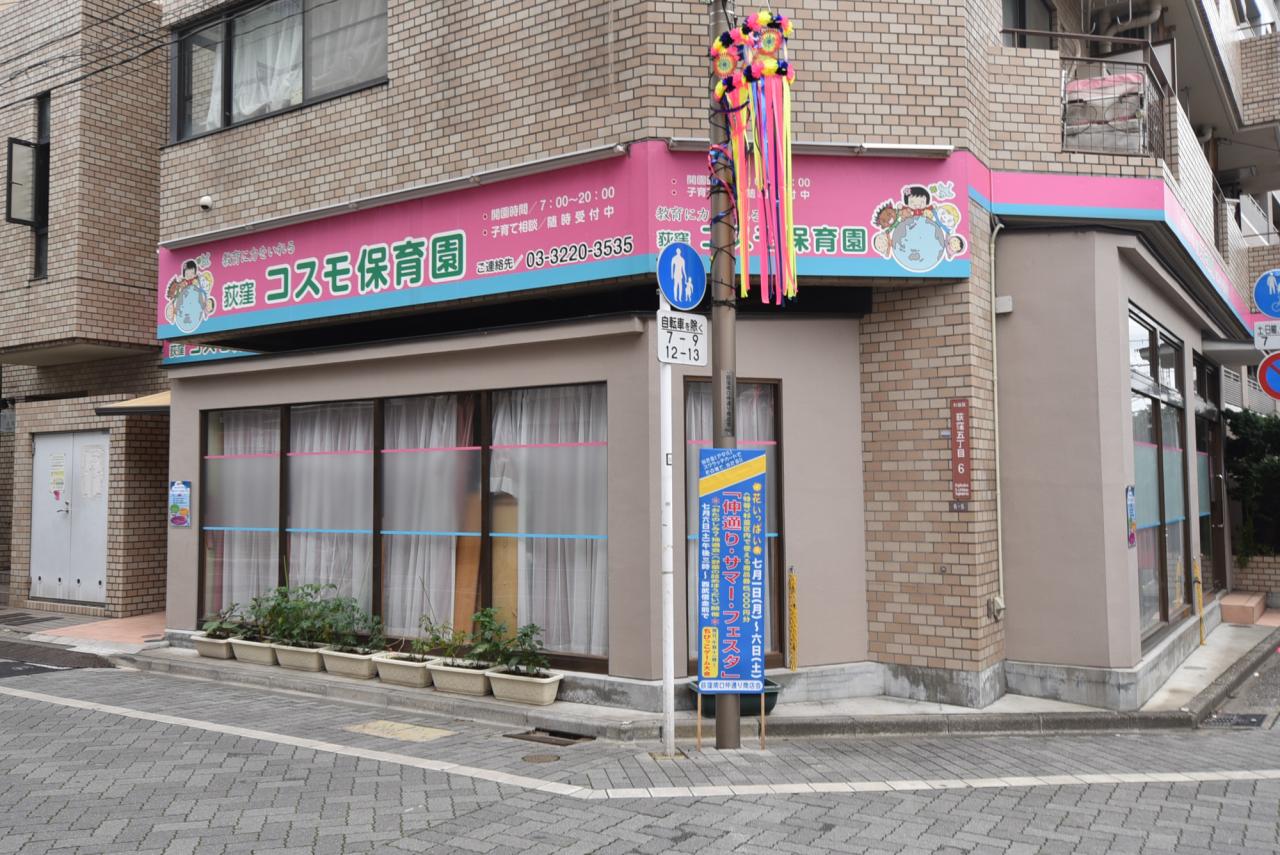 オーク荻窪マンション 8階 住協の住まい情報