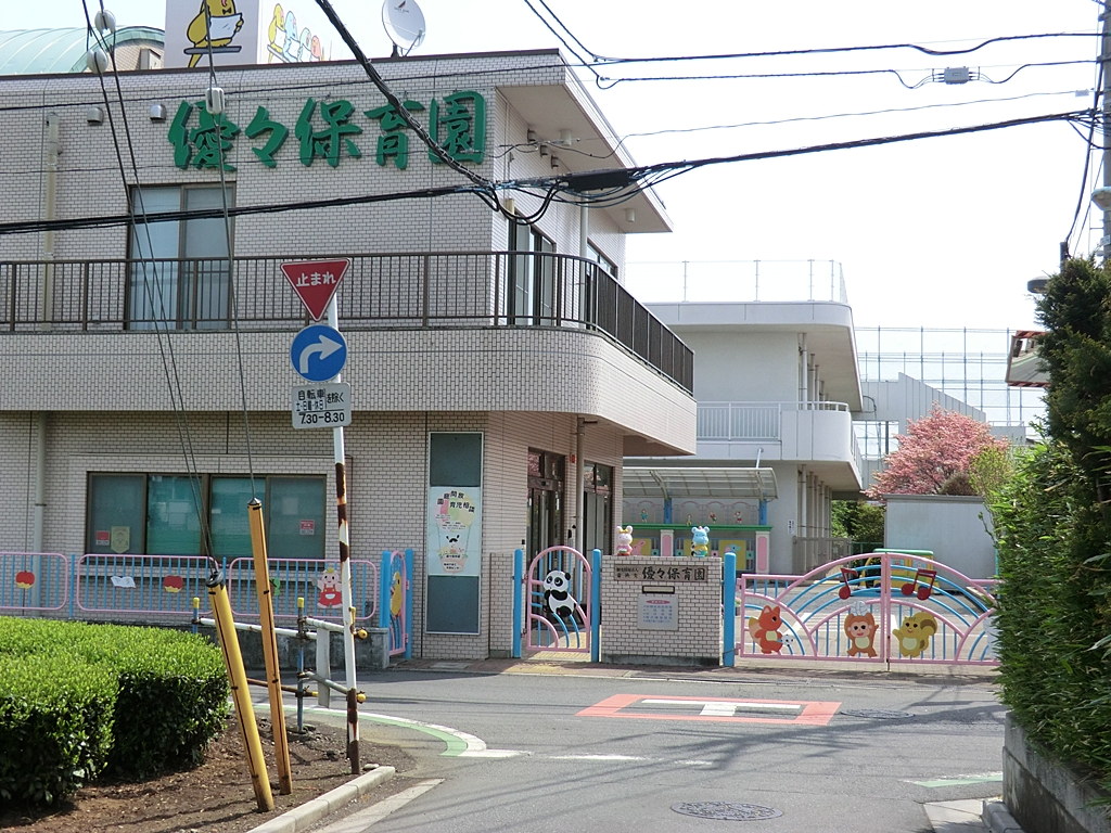 優々保育園
