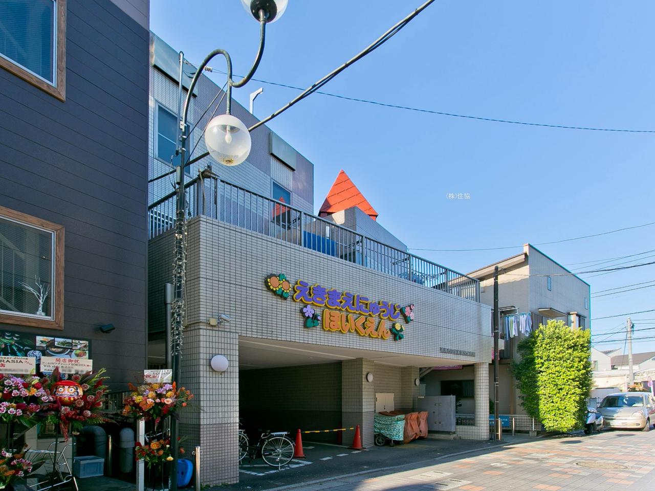 清瀬市立駅前乳児保育園