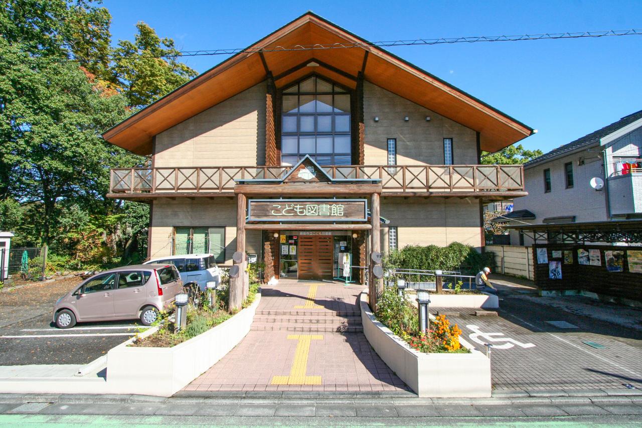飯能市立 こども図書館