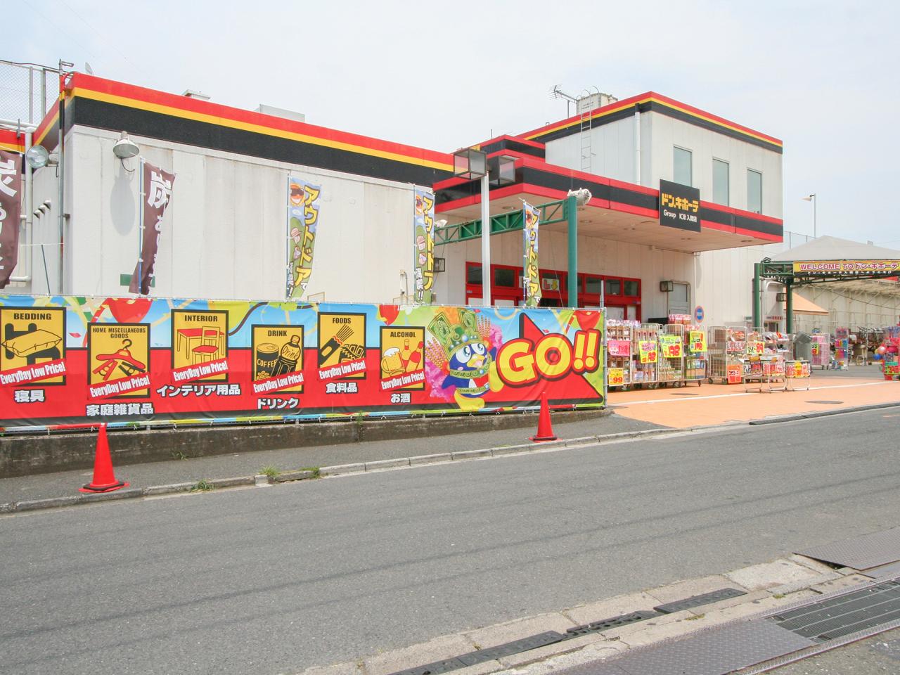 ドン・キホーテ入間店