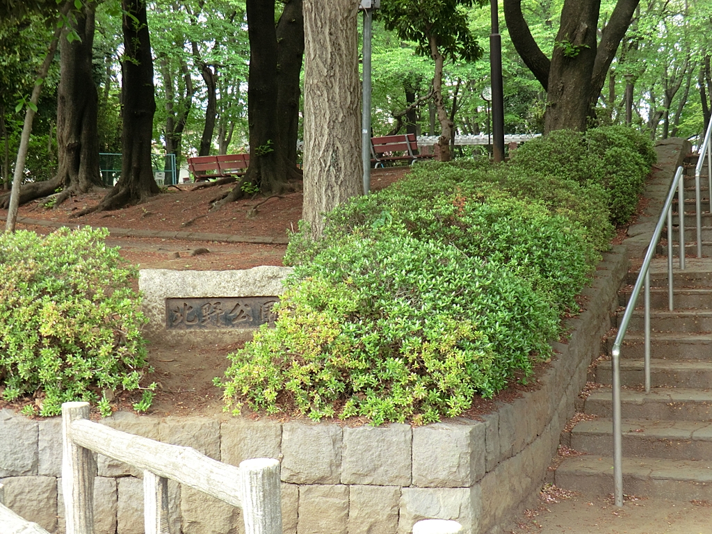 北野公園