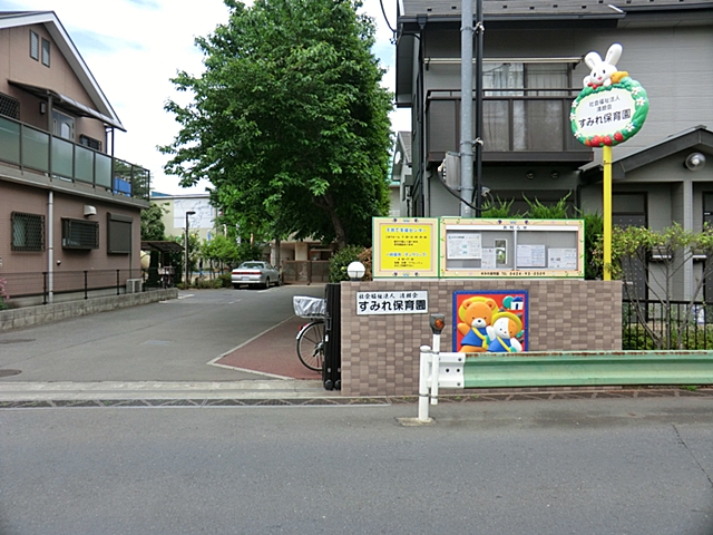 すみれ保育園