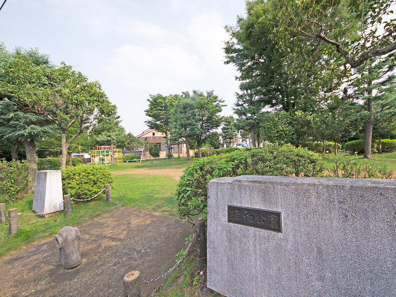 昭和公園