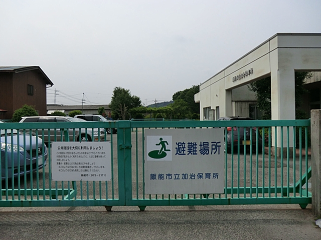 加治保育所
