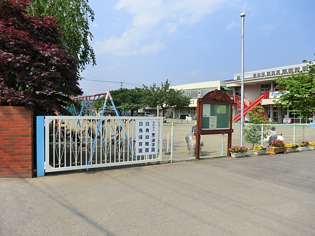 白鳥幼稚園