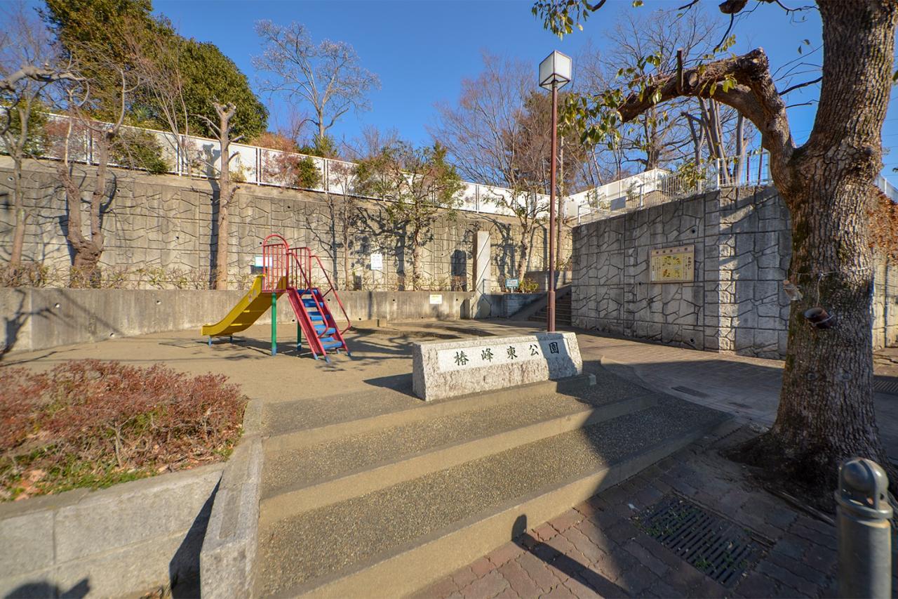 椿峰東公園