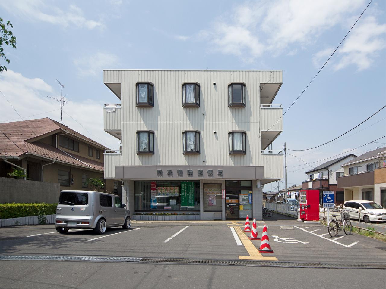 所沢椿峰郵便局