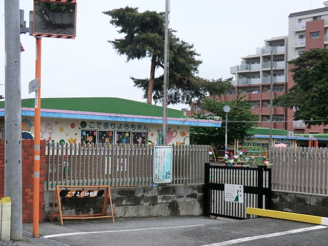 こでまり幼稚園