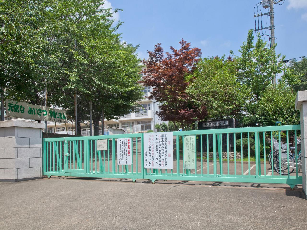 所沢市立荒幡小学校