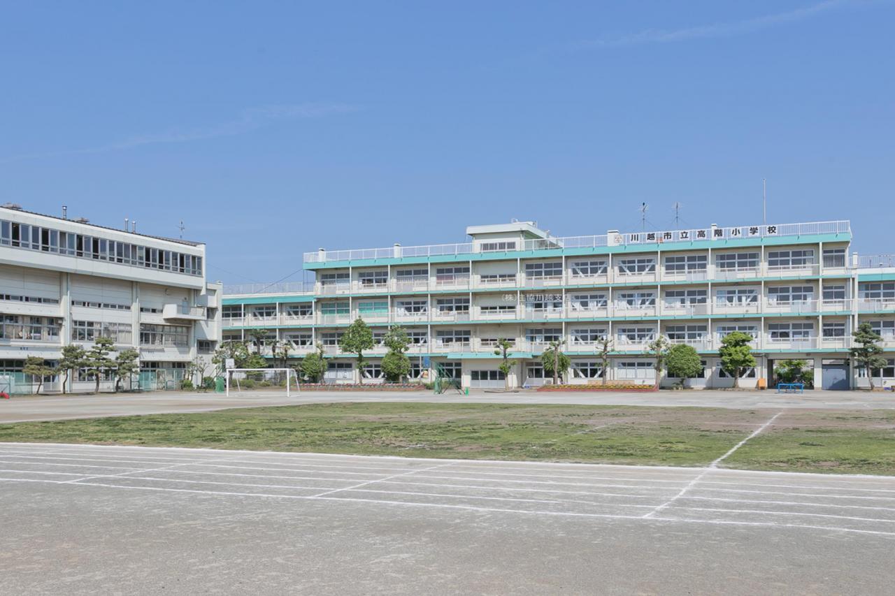 川越市立高階小学校
