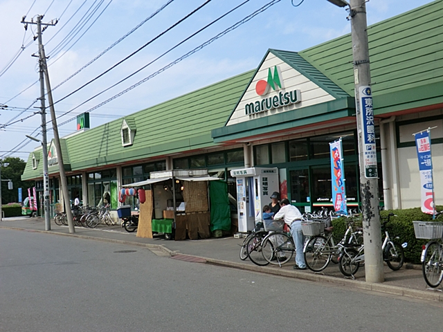 マルエツ 清瀬中里店