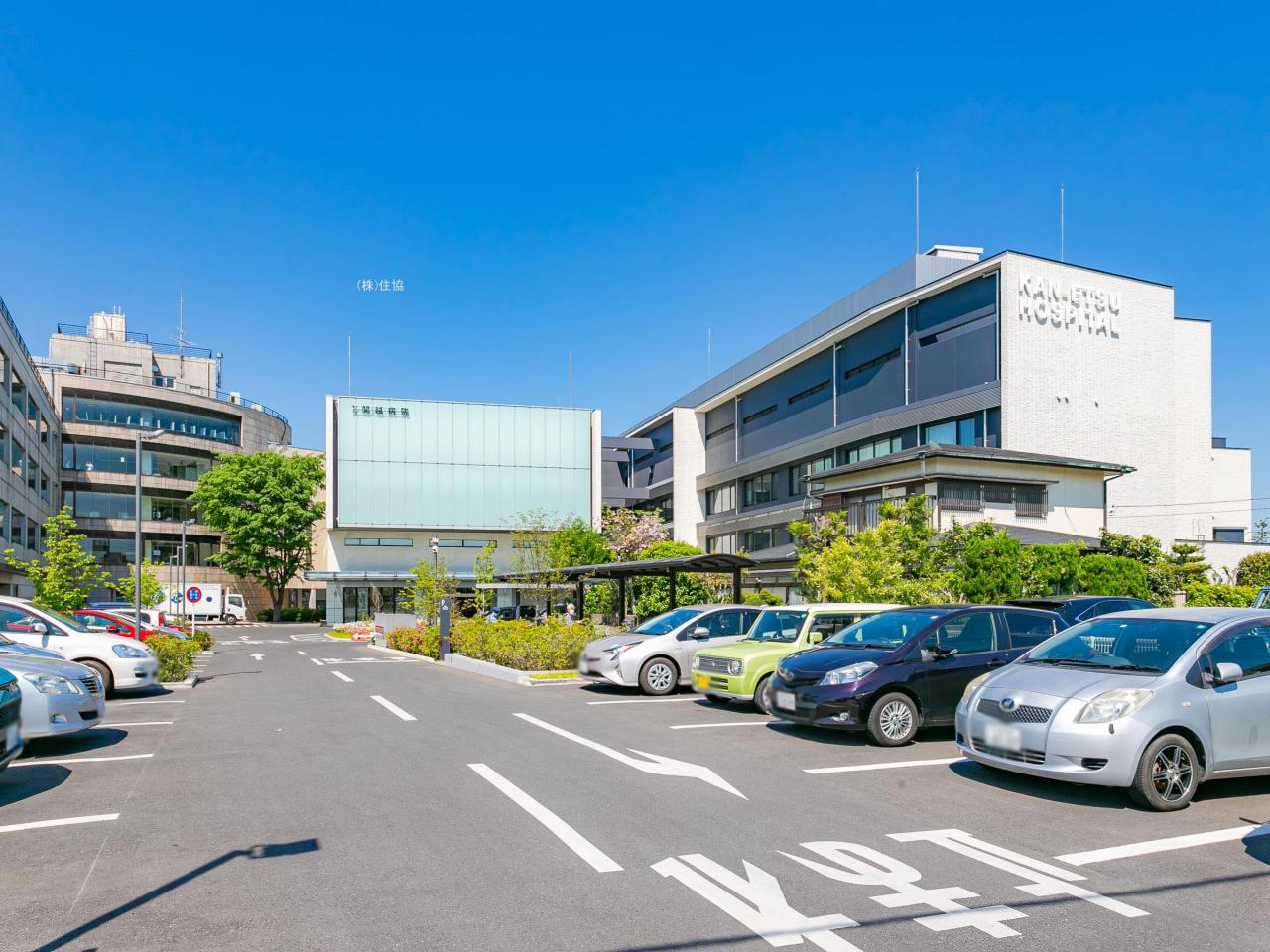 関越病院