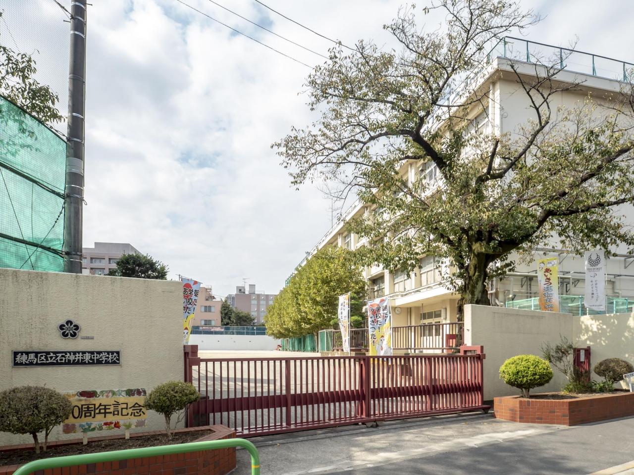 練馬区立石神井東中学校