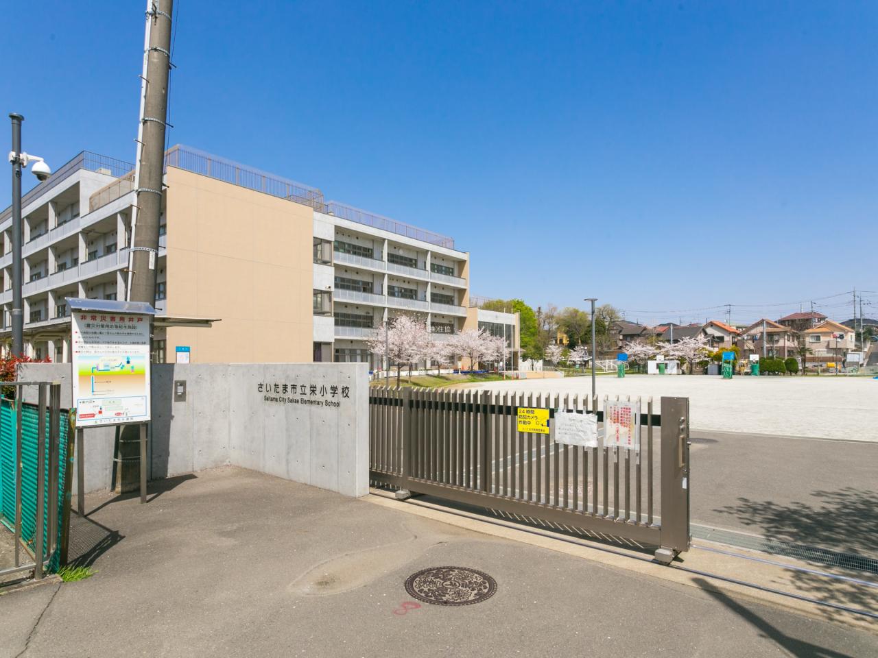 さいたま市立栄小学校