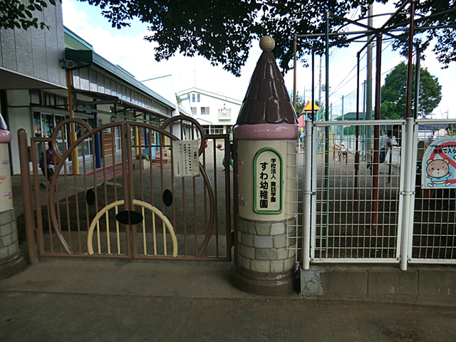 すわ幼稚園