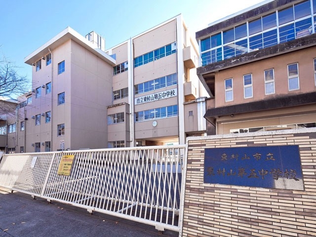 東村山市立東村山第五中学校