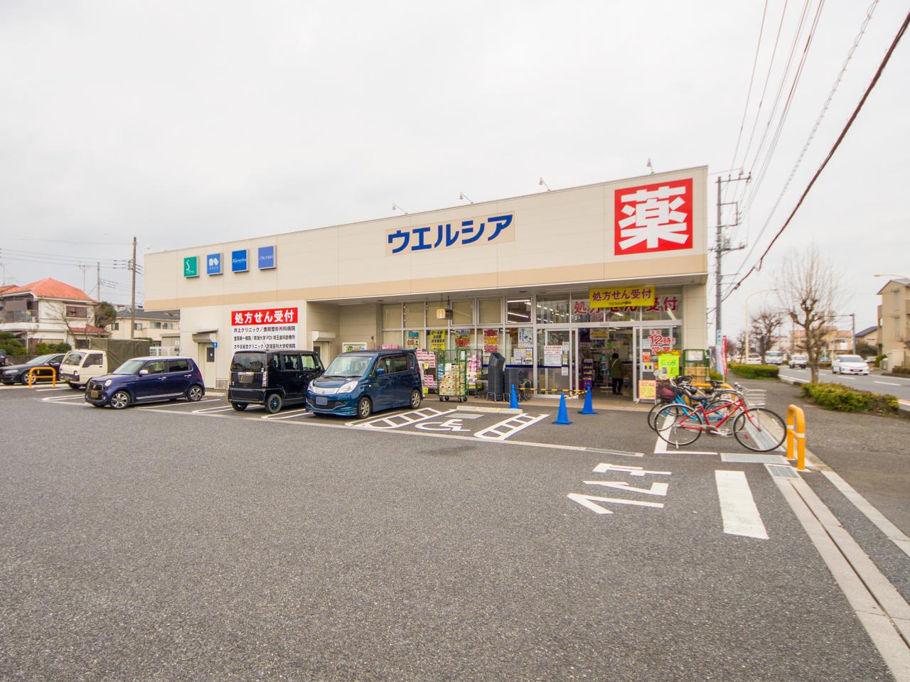 ウエルシア入間扇台店 (調剤薬局)