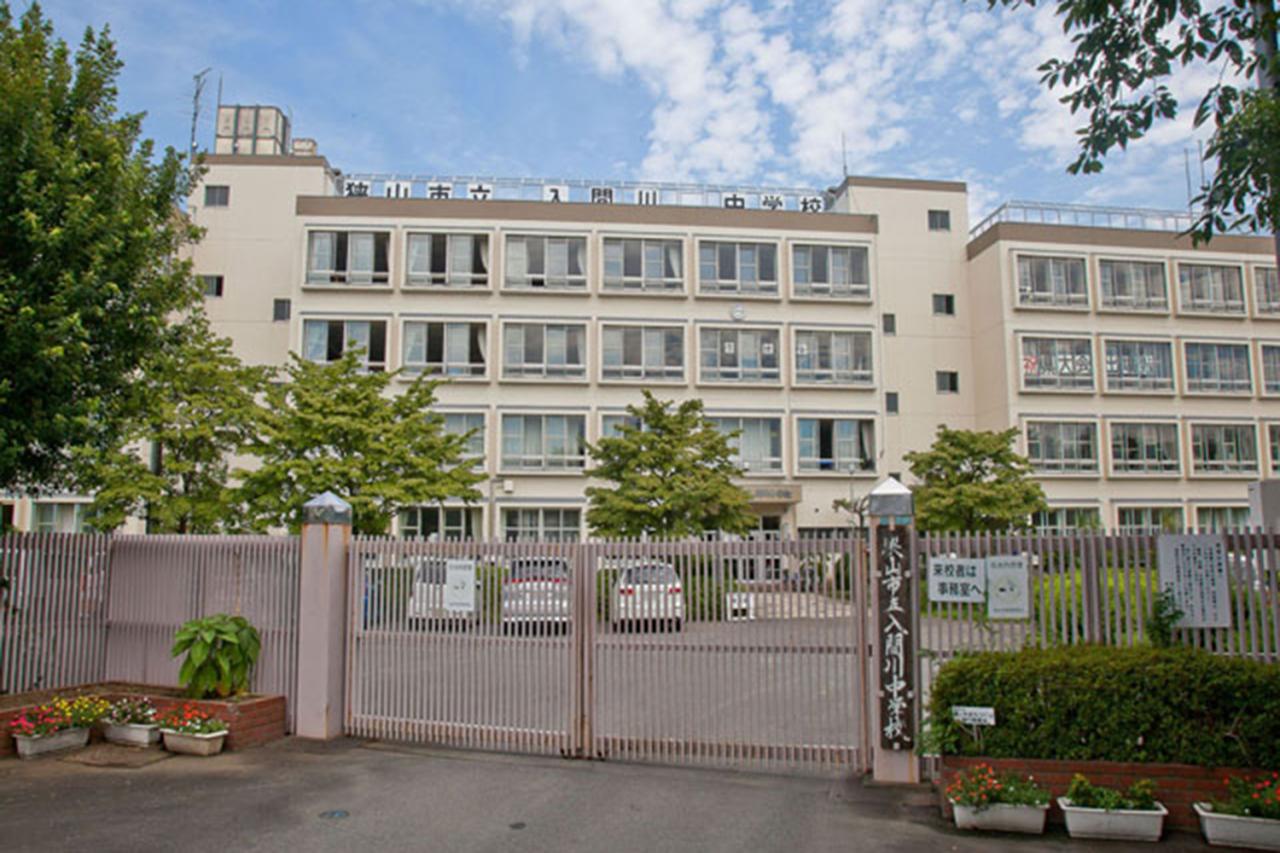 狭山市立入間川中学校