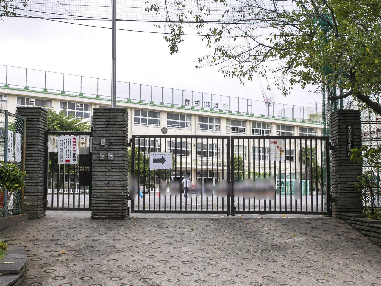 中野区立江古田小学校