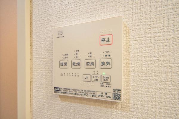 【駅徒歩11分／2駅利用可能】ウインベルコーラス狭山ケ丘 5階 ≪リフォーム物件≫  冷暖房・空調設備(共用部)