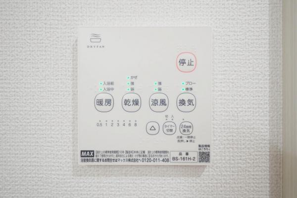 狭山市狭山　未入居　中古一戸建て 冷暖房・空調設備(専用部)