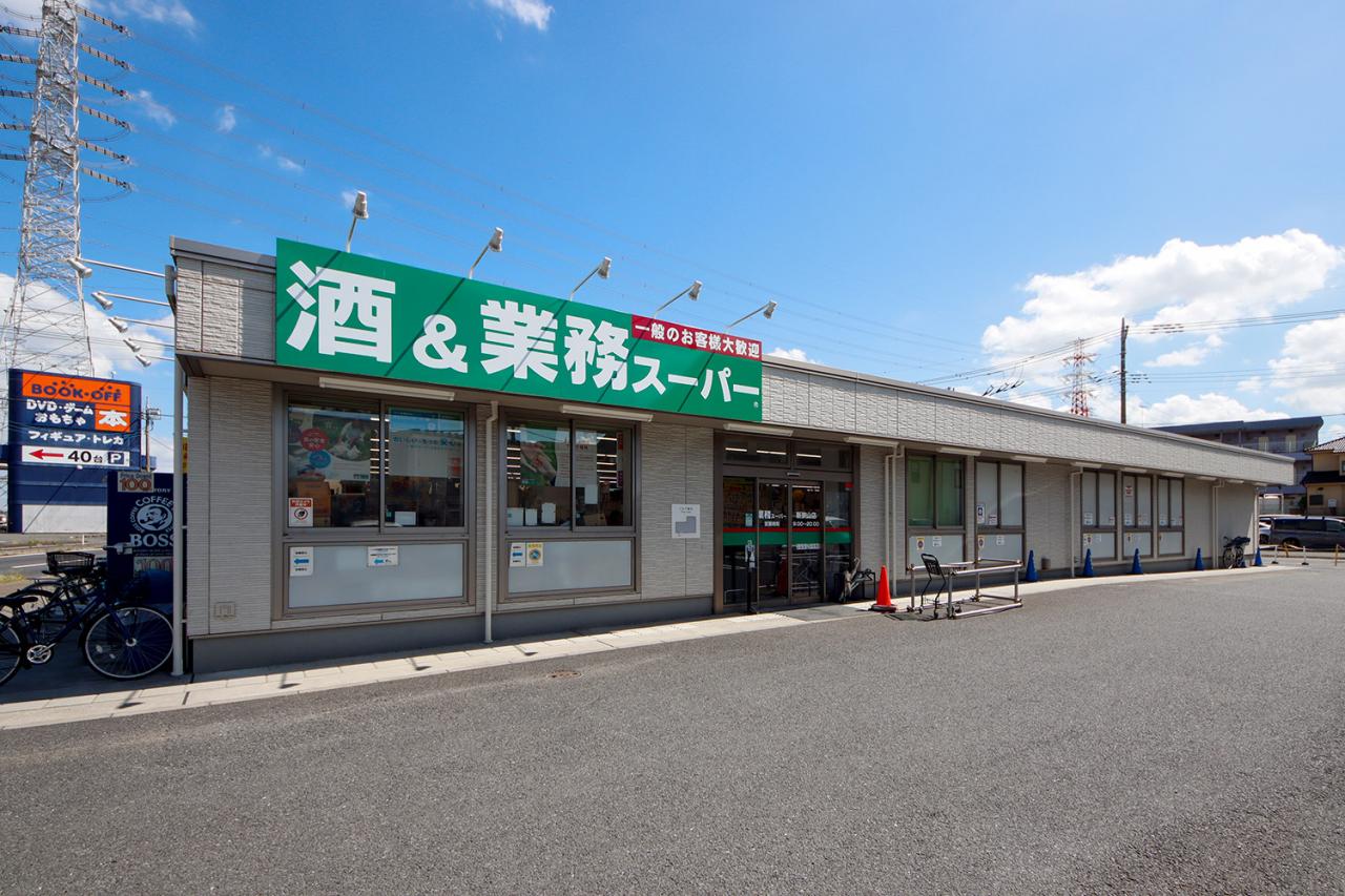 業務スーパー 新狭山店