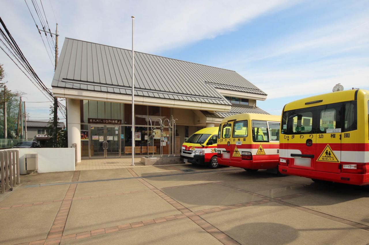 ひまわり幼稚園