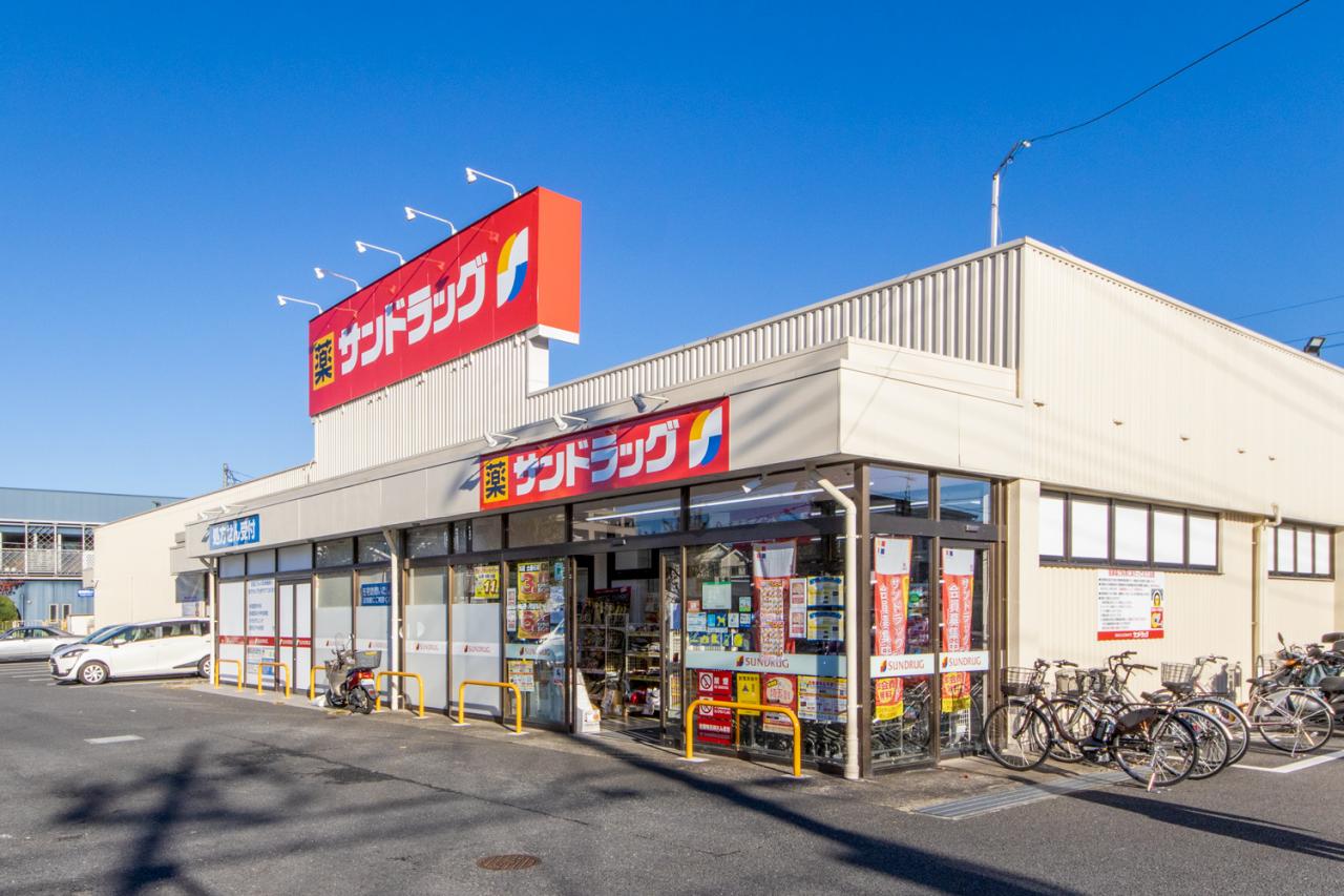 サンドラッグ けやき台店