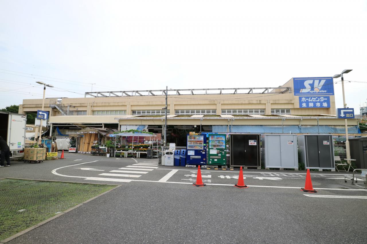 スーパーバリュー 杉並高井戸店