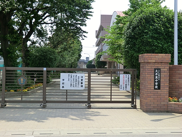 ふじみ野市立大井東中学校