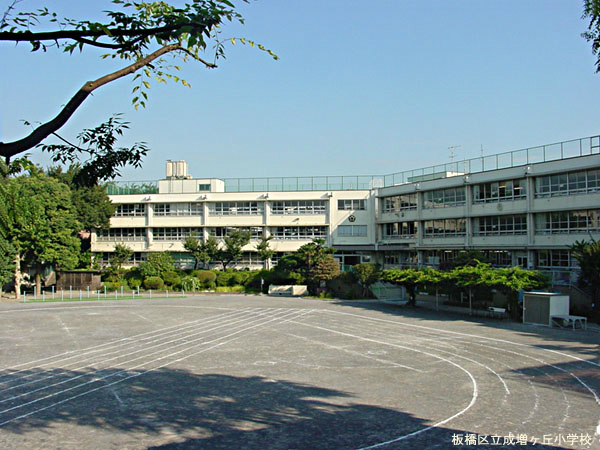 板橋区立成増ヶ丘小学校